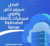 افضل سيرفر خاص: أقوى 16 سيرفرات كاملة Dedicated Server تحديث 2025🏆