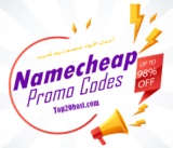 كود خصم نيم شيب وكوبونات Namecheap على الدومين والاستضافة (أكتوبر 2025)